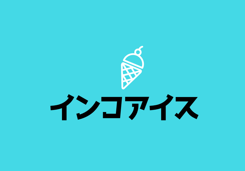 インコアイスはどこの店舗で購入できる？渋谷・神戸・広島・通販もあるよ！ | インコサークル.COM